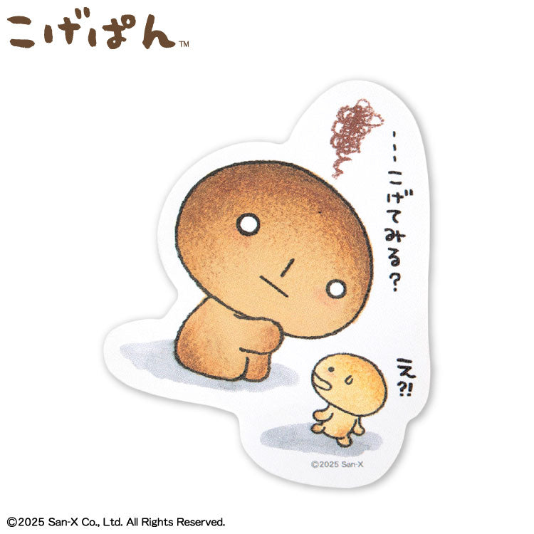こげぱん コラボ ステッカー(レザー)