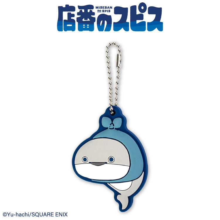 店番のスピス コラボ ラバーキーホルダー