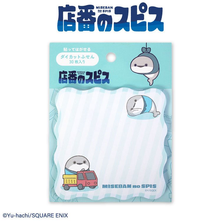 店番のスピス コラボ ダイカット付箋