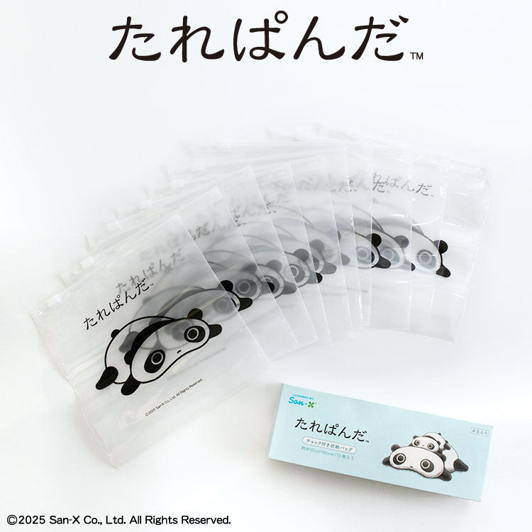 たれぱんだ コラボ チャック付き収納バッグ
