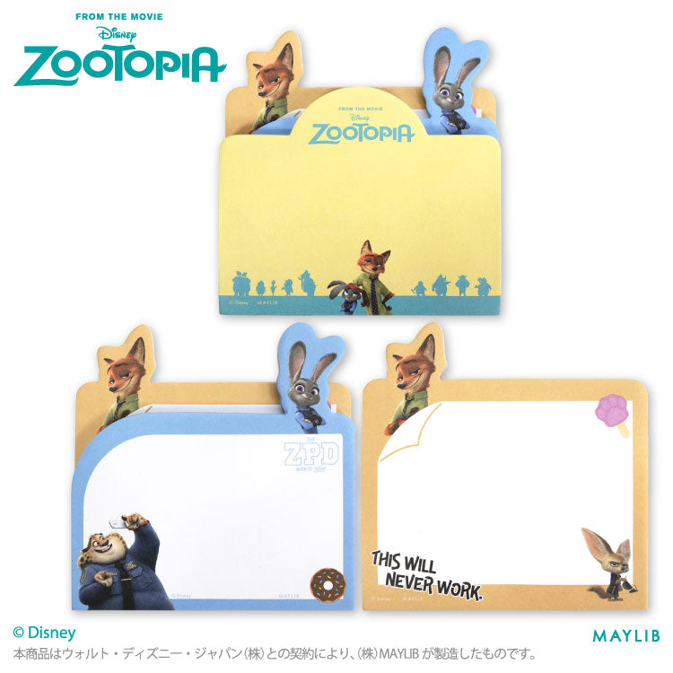 ズートピア ダイカットメモ