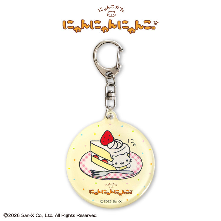 【予約販売】にゃんにゃんにゃんこ コラボ ぷっくりアクリルキーホルダー