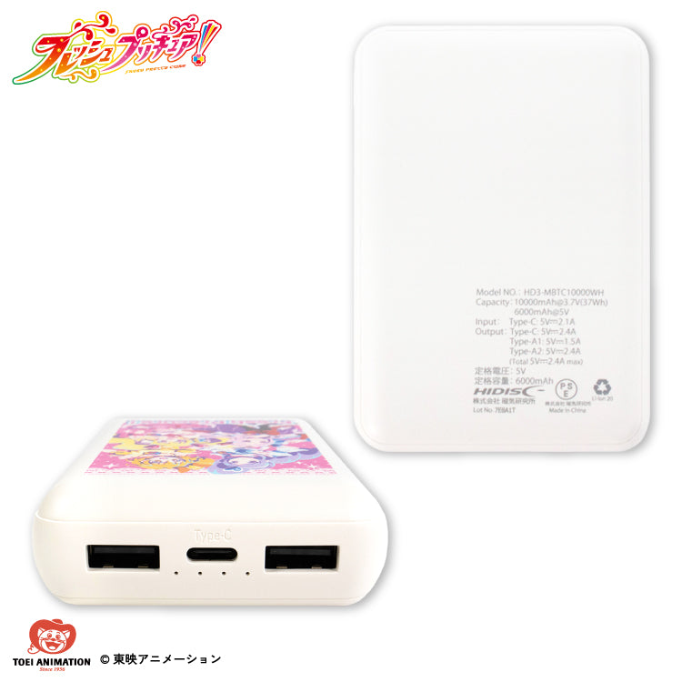 【受注販売:WEB限定】フレッシュプリキュア! コラボ モバイルバッテリー10000mAh