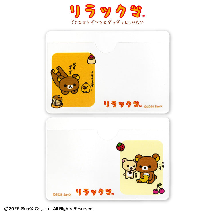リラックマ コラボ 顔隠しケース2P – サンキューマート