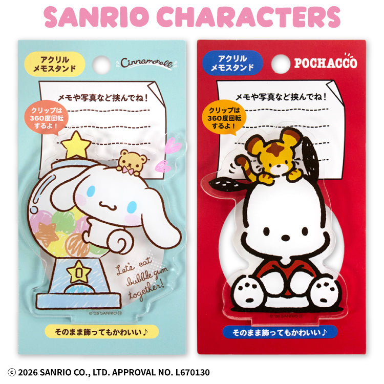 サンリオキャラクターズ アクリルメモスタンド – サンキューマート
