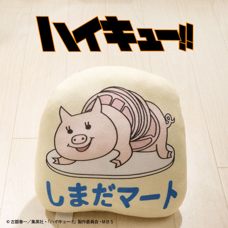 ハイキュー!! コラボ しまだマート クッション