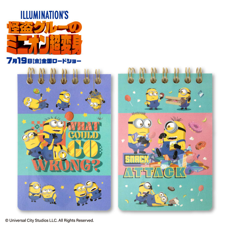 怪盗グルーのミニオン超変身 コラボ A7リングノート2冊セット