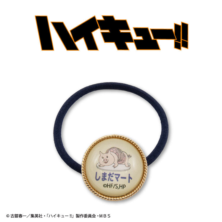 ハイキュー!! コラボ しまだマート ヘアゴム