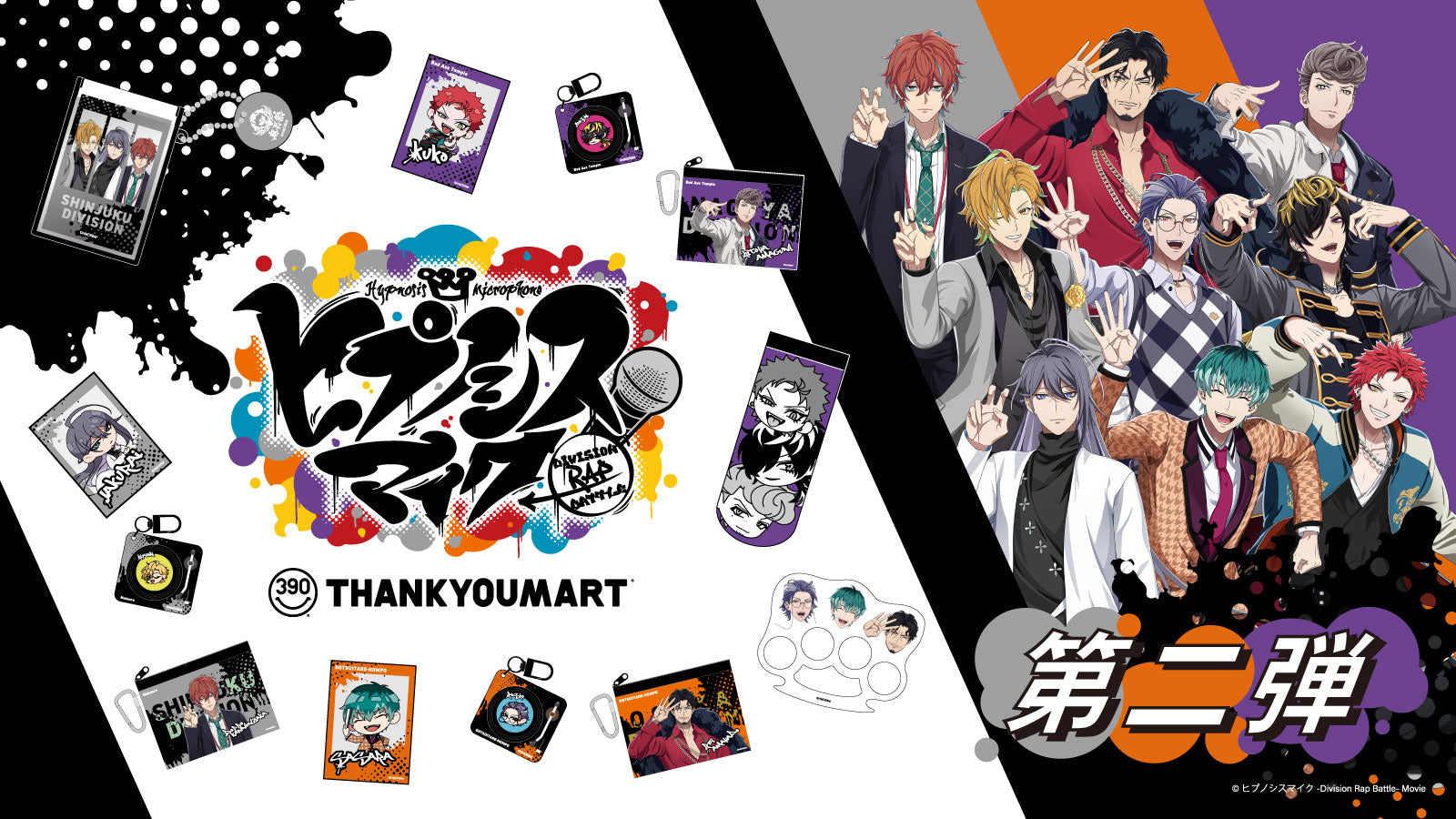 サンキューマート ONLINE SHOP