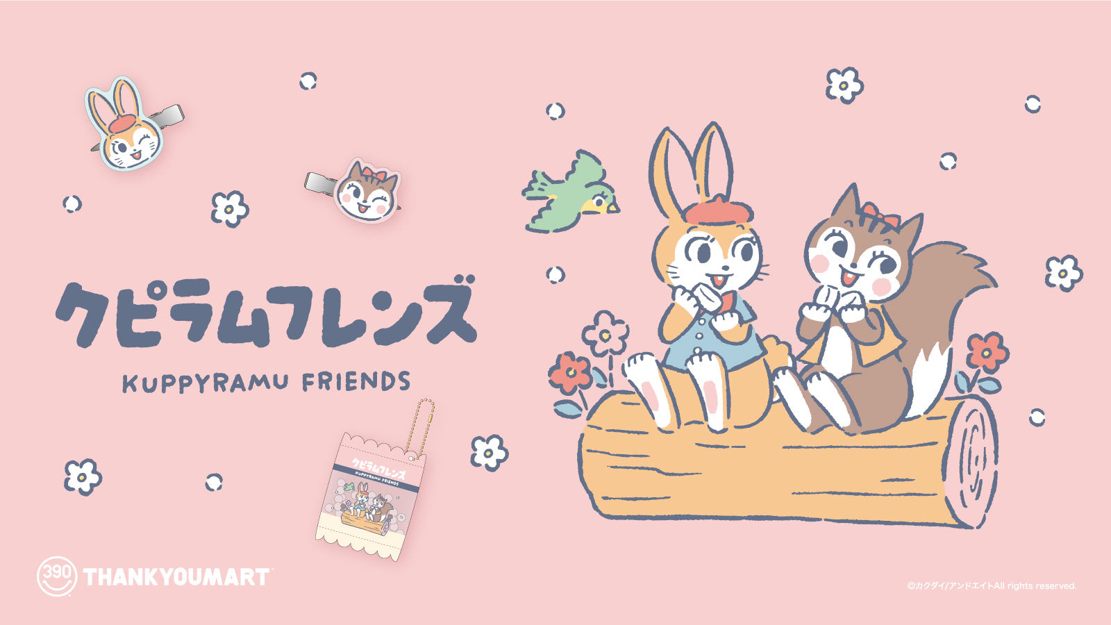 クピラムフレンズ』とのコラボレーション雑貨が登場！ – サンキューマート