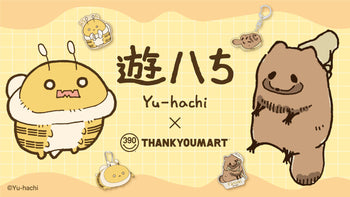 「遊ハち」さんとのコラボ雑貨が新登場！