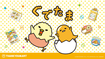 「ぐでたま」デザインの文具が新登場🍳