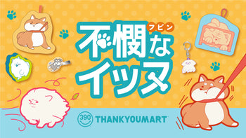 オリジナルシリーズ「不憫なイッヌ」🐶💛