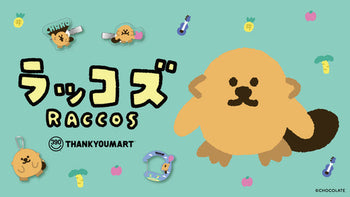 「ラッコズ」とのコラボ雑貨が新登場！