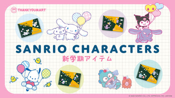 新学期アイテム特集📒🩵