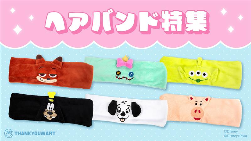 大人気ヘアバンドにディズニー・ピクサーデザインが新登場！
