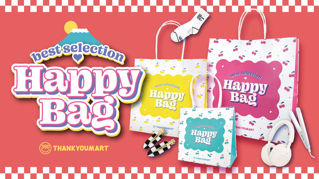 2025年福袋「HAPPY BAG」が発売決定！