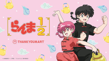 TVアニメ『らんま1/2』の限定アイテムが新登場！