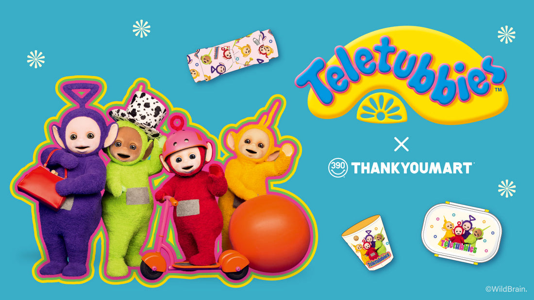 「テレタビーズ」とのコラボ雑貨が新登場！