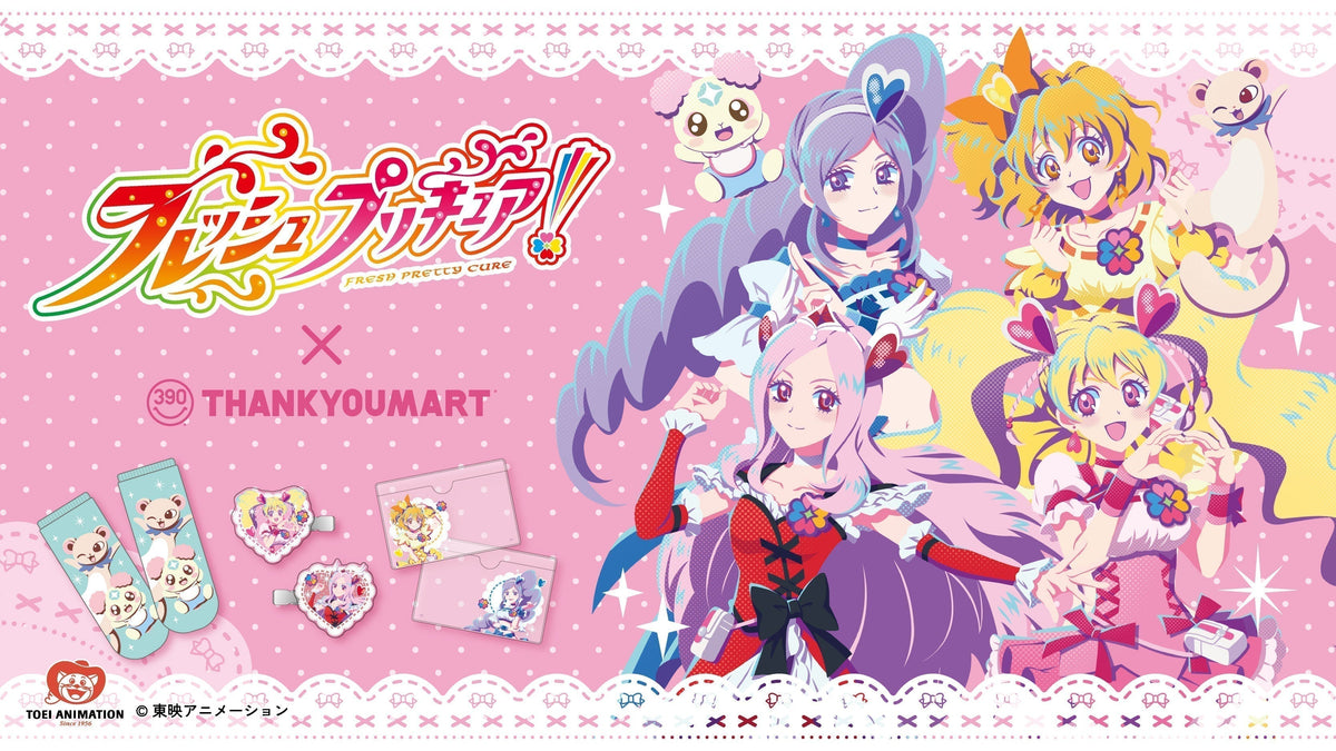 フレッシュプリキュア とのコラボ雑貨が新登場