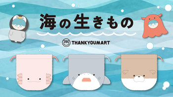 「海の生きもの」たちが大集合🐧