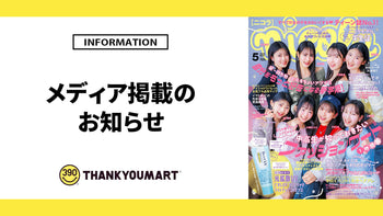 nicola 5月号に掲載いただきました