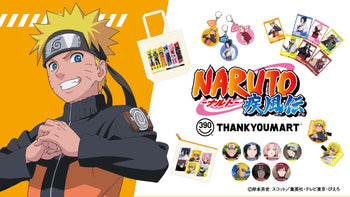 アニメ「NARUTO -ナルト- 疾風伝」