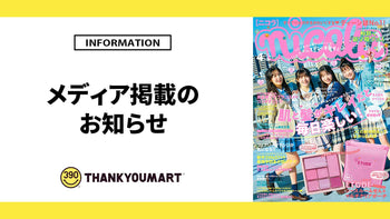 nicola 4月号に掲載いただきました