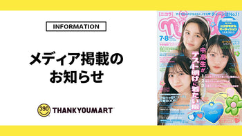 nicola 7/8月号に掲載いただきました