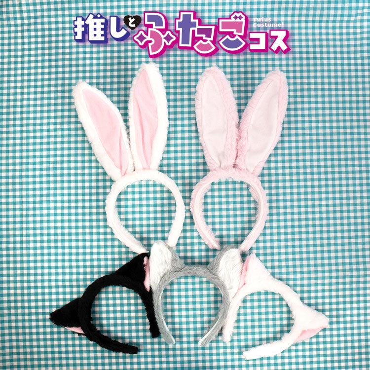 推しとふたごコス カチューシャ