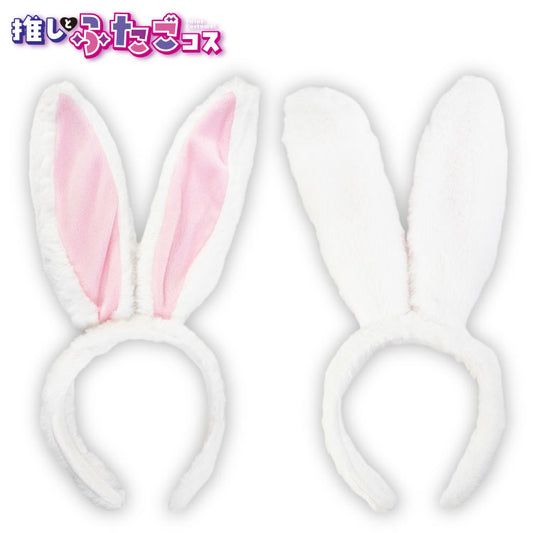 推しとふたごコス カチューシャ