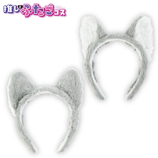 推しとふたごコス カチューシャ