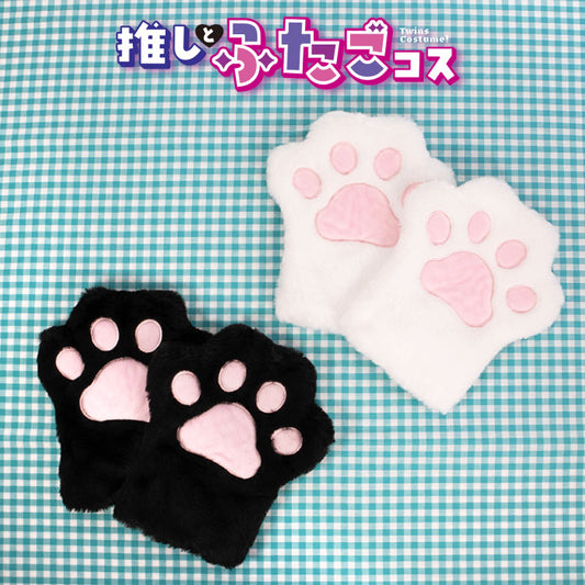 推しとふたごコス 手袋