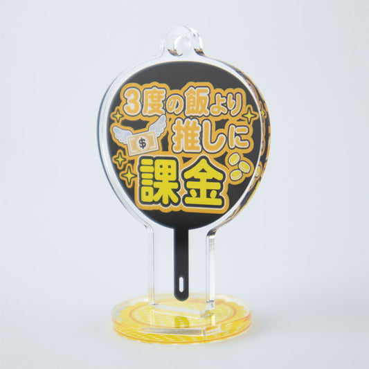 うちわアクリルキーホルダー