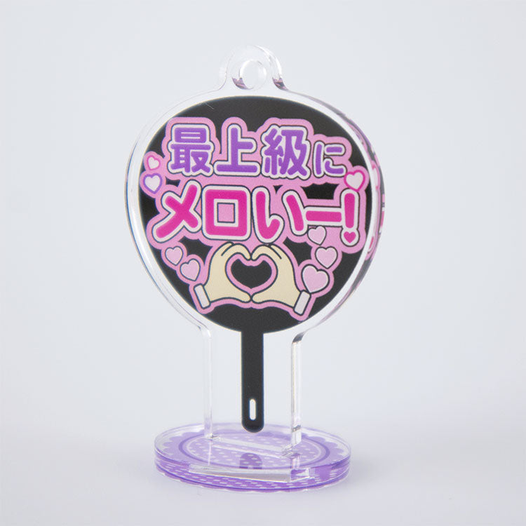 うちわアクリルキーホルダー