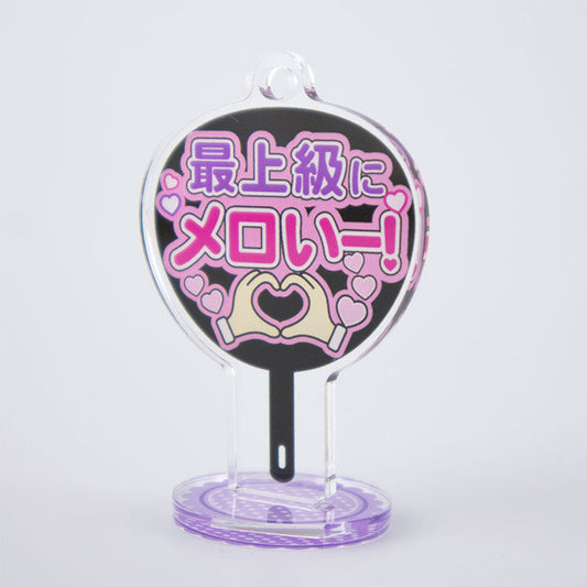 うちわアクリルキーホルダー