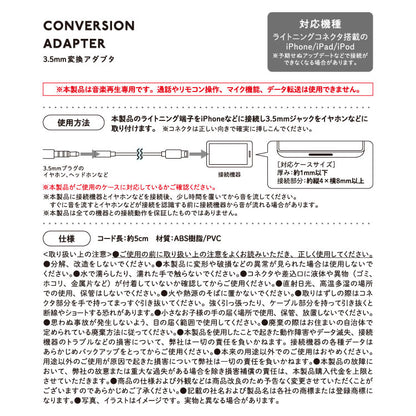 3.5mm ライトニング用変換アダプタ