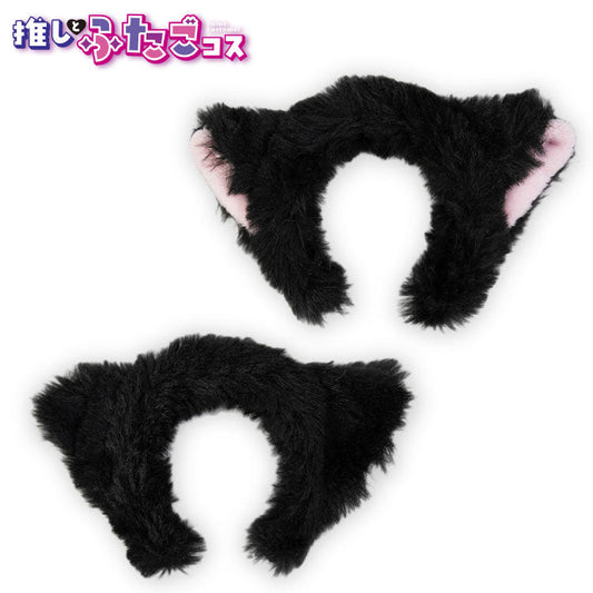 推しとふたごコス ぬいぐるみ用カチューシャ