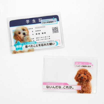 顔隠しケース2P