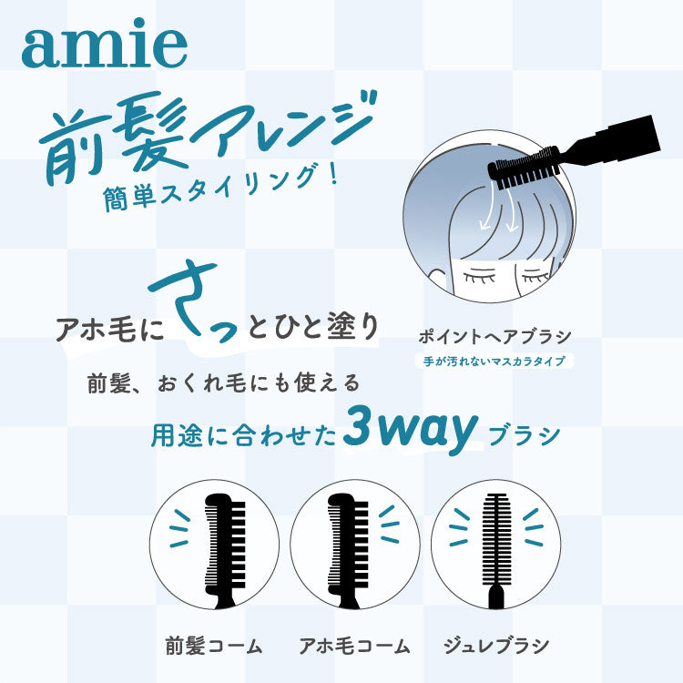 amie ポイントヘアブラシ