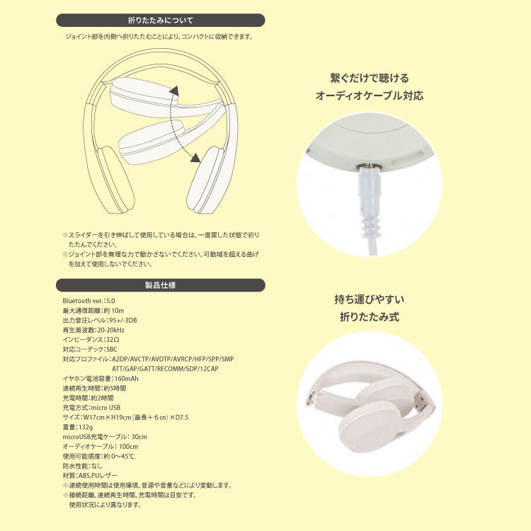 折りたたみワイヤレスヘッドフォン