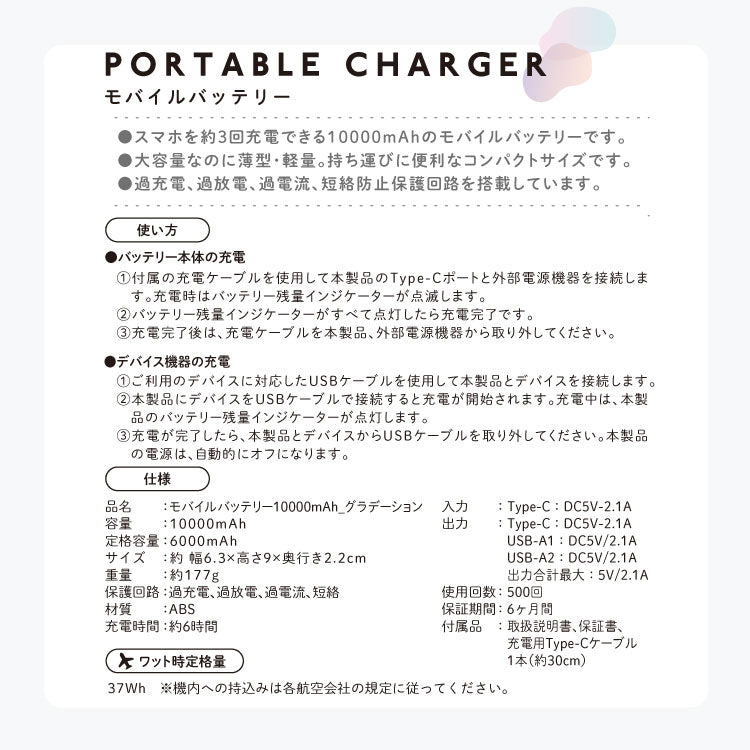 グラデーションモバイルバッテリー10000mAh