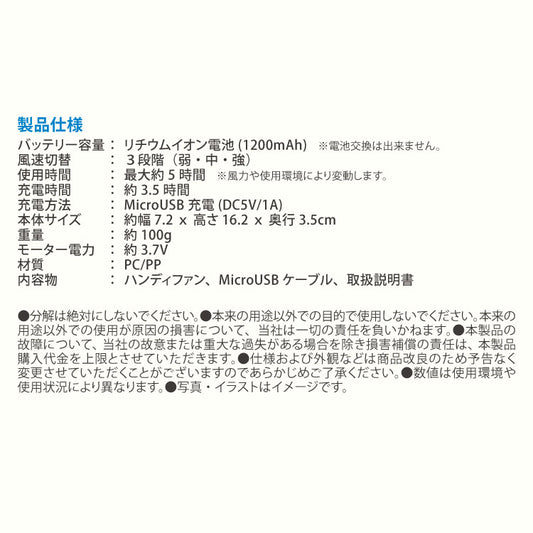 クリアハンディファン