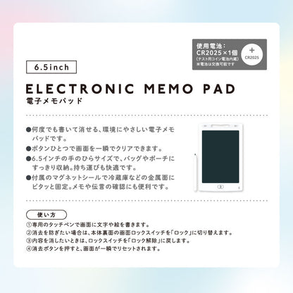 電子メモパッド 6.5inch
