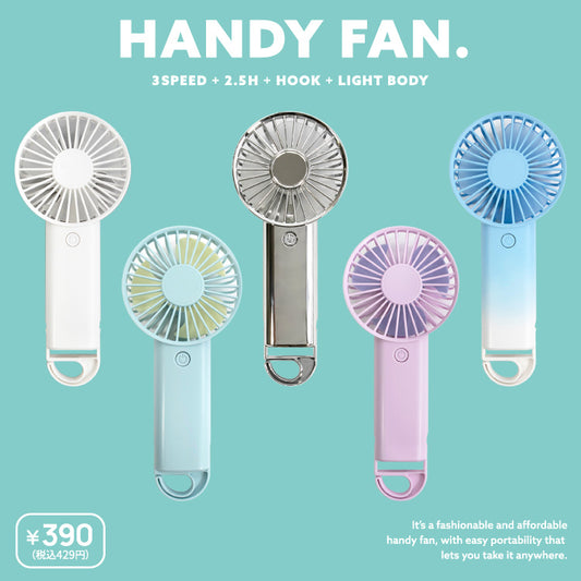 ハンディファン