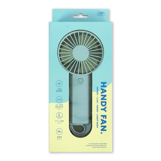 ハンディファン