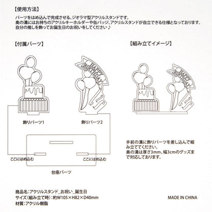 推し活 アクリルスタンド 文字・飾りパーツ