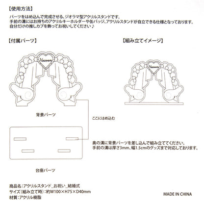 推し活 アクリルスタンド 文字・飾りパーツ