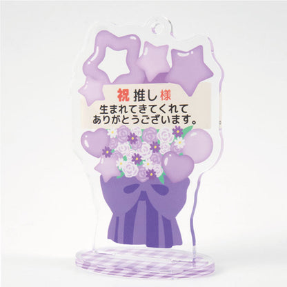 推し活 台座付きアクリルキーホルダー