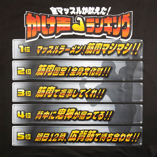 ネタ文字 Tシャツ